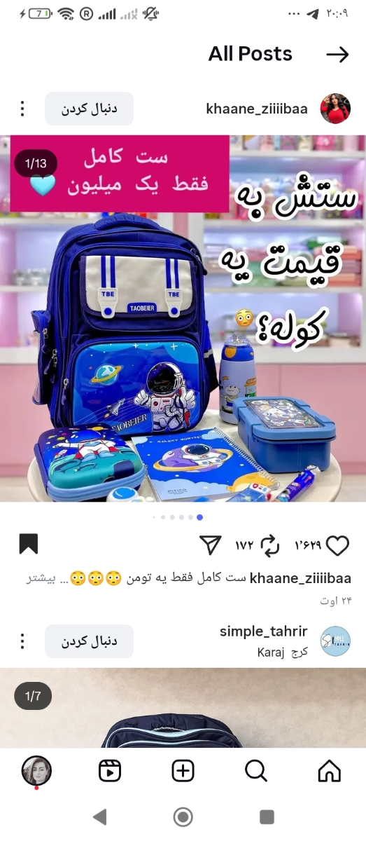 برا بچه هاتون وسایل مدرسه خریدین؟؟؟