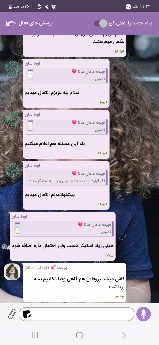 پشتیبان عزیز گزینه ویس رو فشار میدم قابل ویس دادن نیست فقط میگه برای لغو بکشید