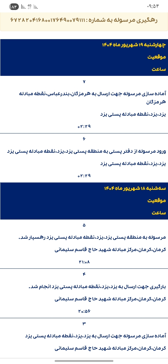 اینم وقتی کد میزنم هنوز همینه