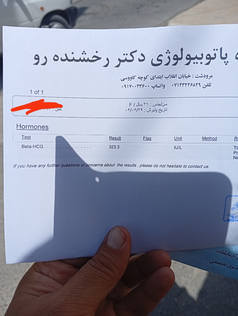 سلام بیبی مثبت