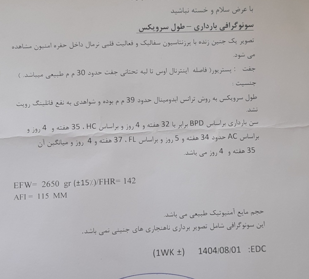وزن نگرفتن جنین طی دو هفته وزن نگرفتن جنین طی دو هفته