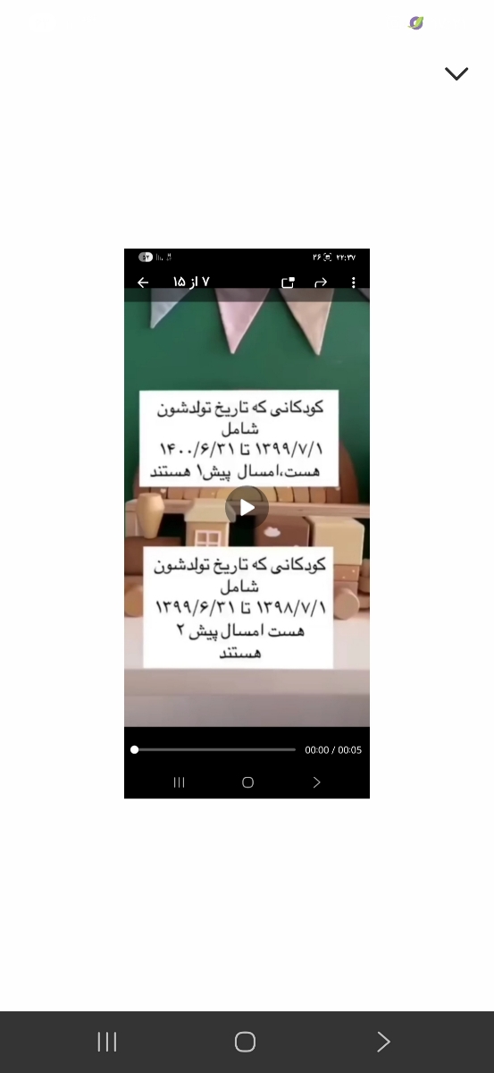 اینو بچه های اینجا فرستادن