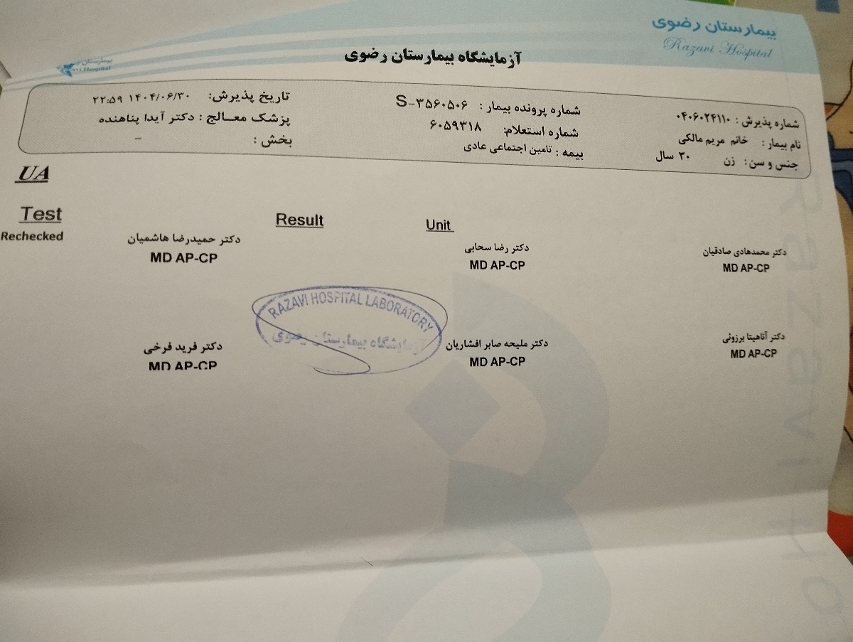 ورزش و کار های خونه انجام دادم الان یه لکه کوچیک دیدم