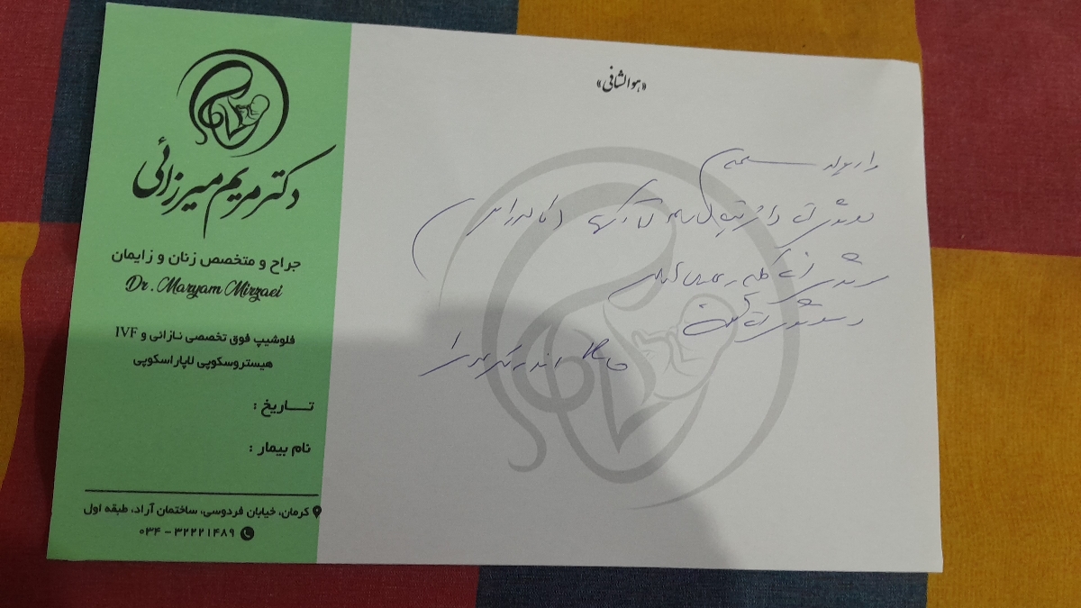 اینم نامه دکترم 