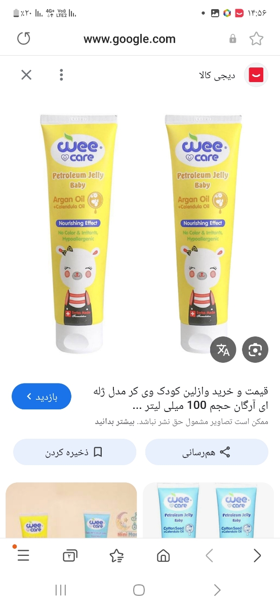 ترک خوردن لب کودک