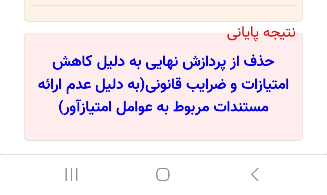 نتایج آموزگاری دبیری و کیفیت بخشی اومد