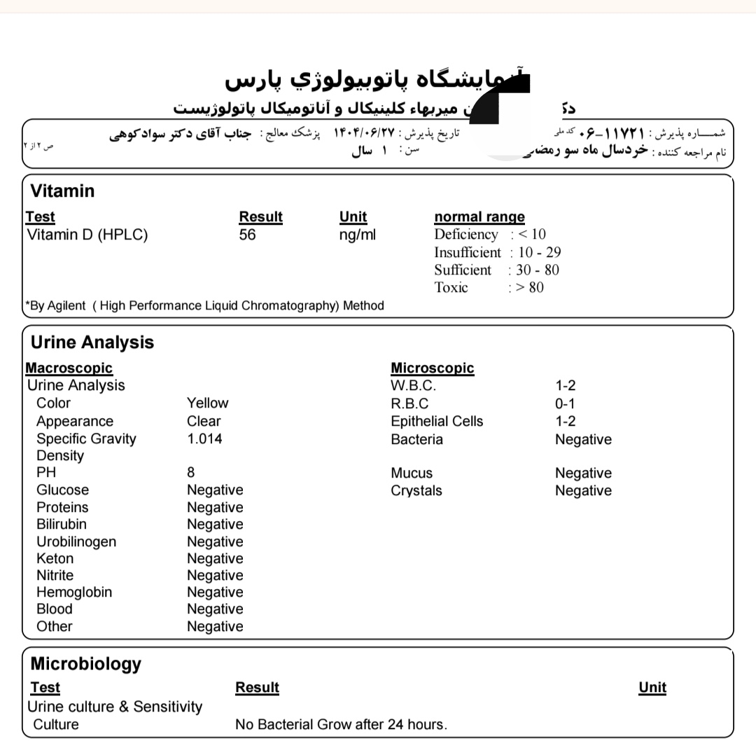 تفسیر آزمایش یکسالگی دخترم