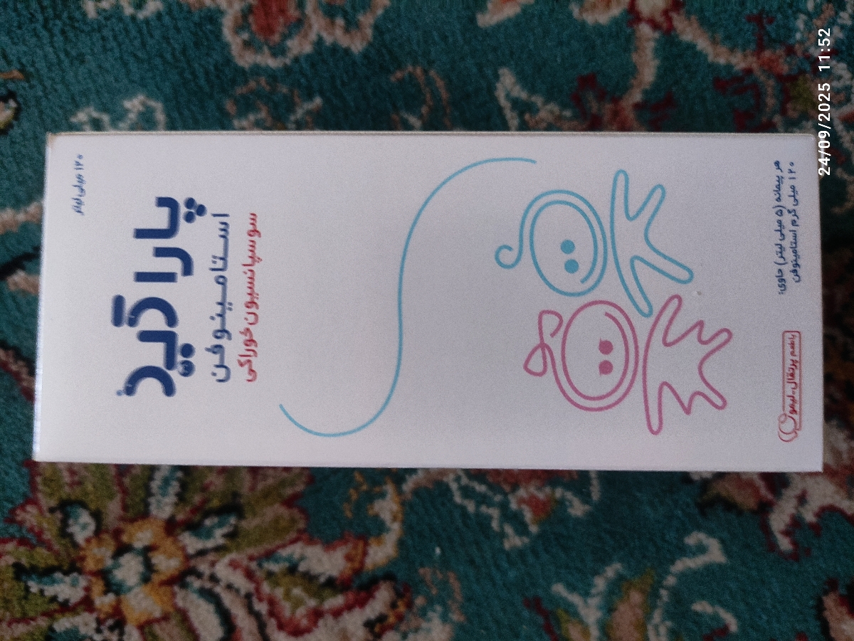 تب بالا و شربت استامینوفن و بروفن
