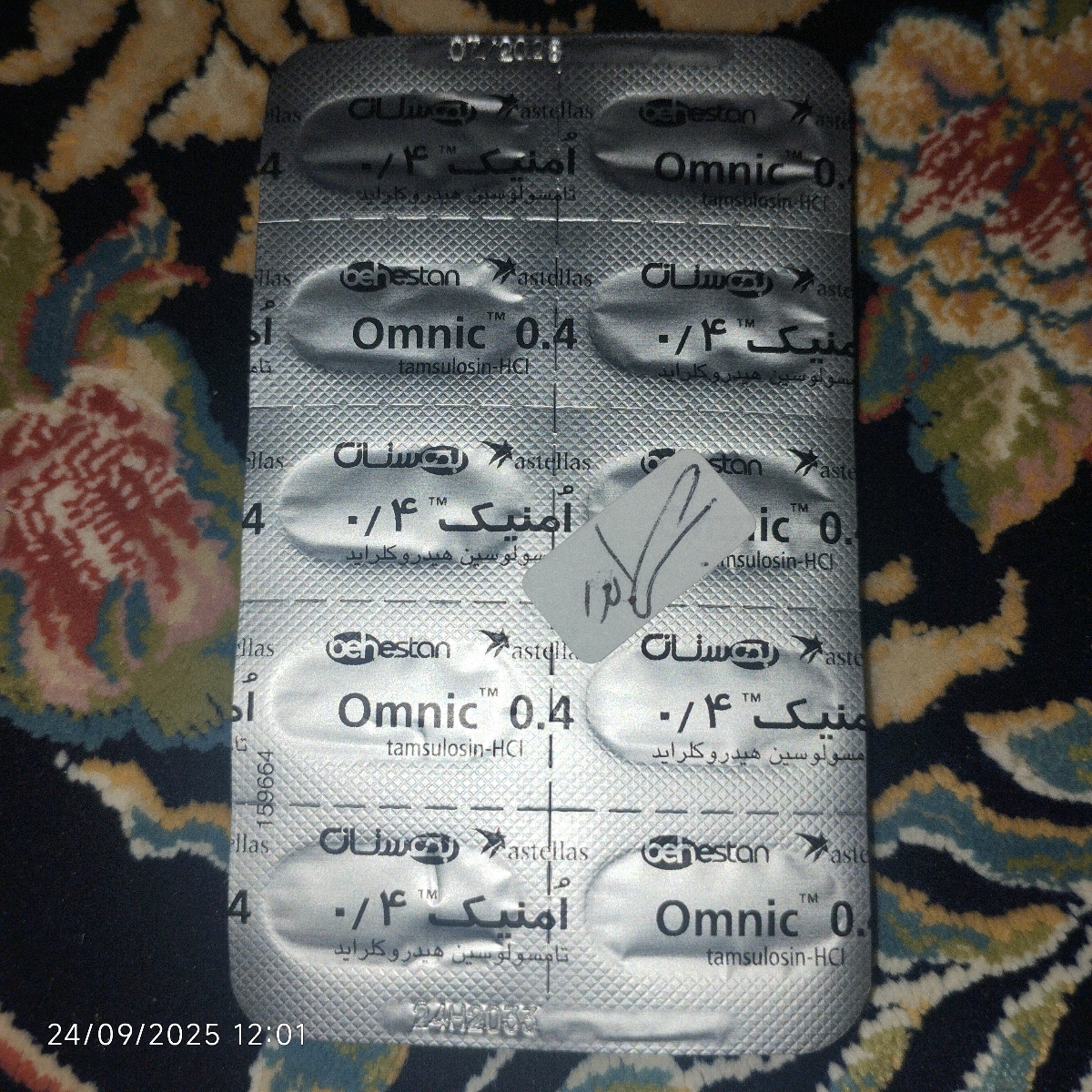 خانم دکتر مصرف این قرص مجازه؟؟