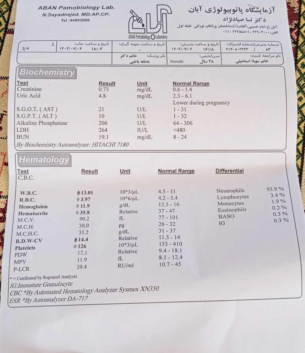 خانم دکتر دل پیچه و اسهال شدم درد شکم و معدع دارم آزمایشی ببینید خانم دکتر دل پیچه و اسهال شدم درد شکم و معدع دارم آزمایشی ببینید