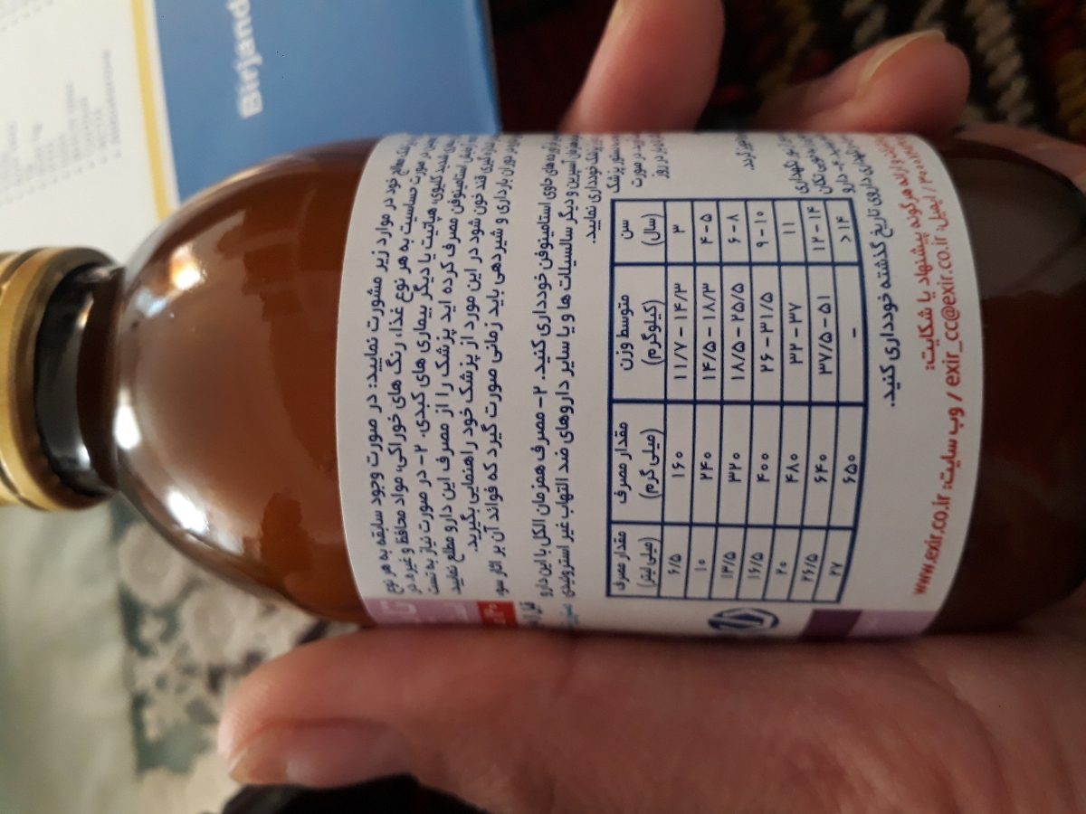 تب ناگهانی کودک ۲۱ ماهه تب ناگهانی کودک ۲۱ ماهه