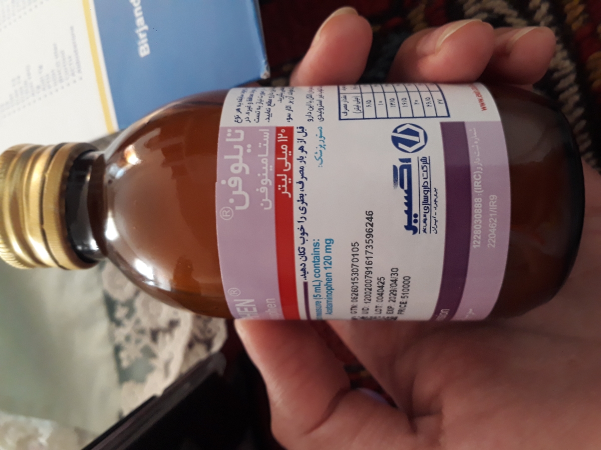 تب ناگهانی کودک ۲۱ ماهه تب ناگهانی کودک ۲۱ ماهه