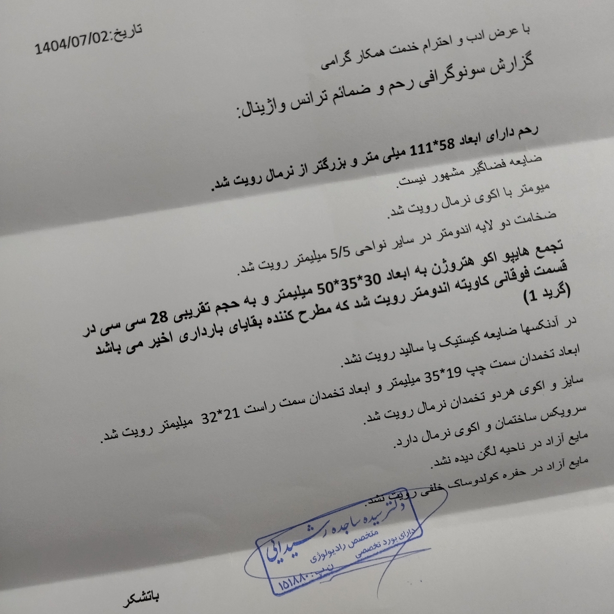 سلام دکتر ،من بارداربودم شش هفته که دو روز پیش سقط شد