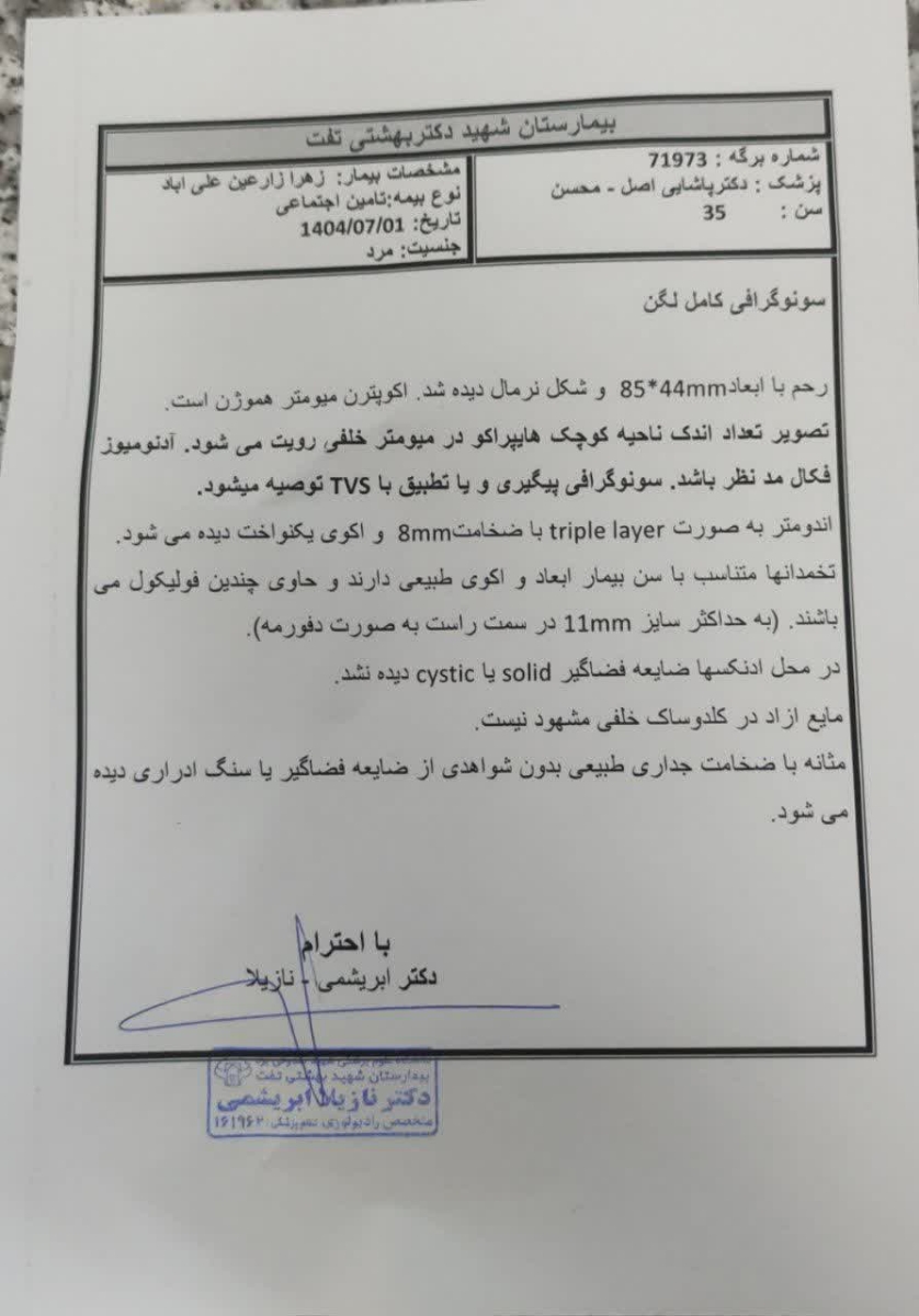 آیا بهم ریختن پرید نشان بارداریست آیا بهم ریختن پرید نشان بارداریست