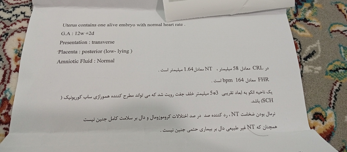 خانم دکتر میشه جواب NT را تفسیر کنید