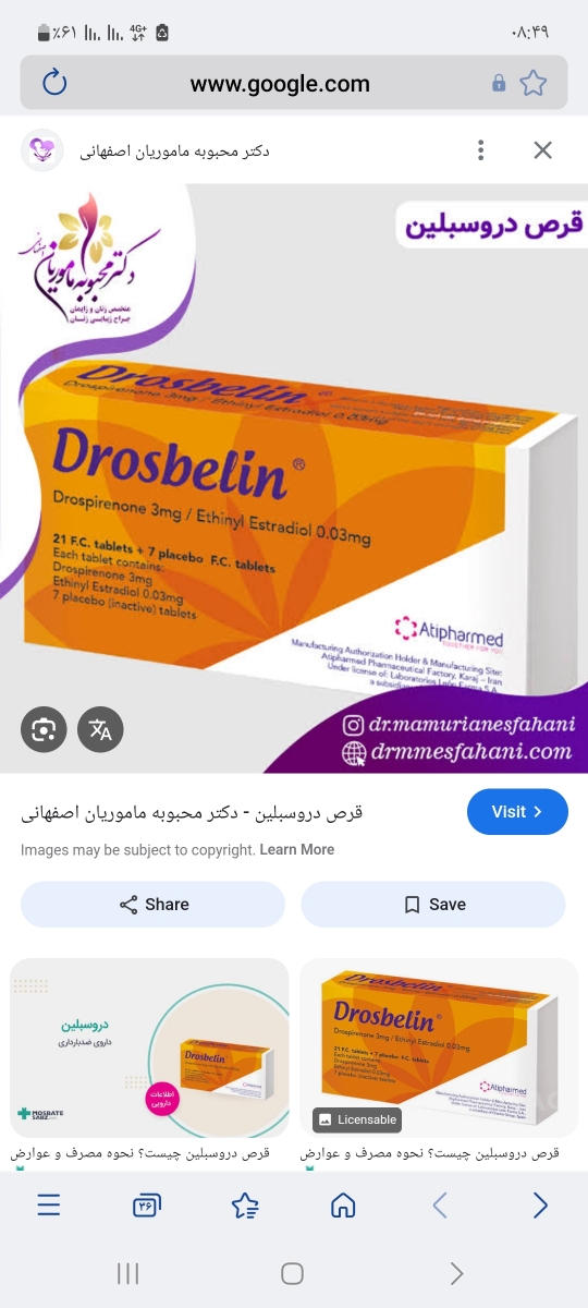 قرص دورسبلین و طریقه قطع و مصرف