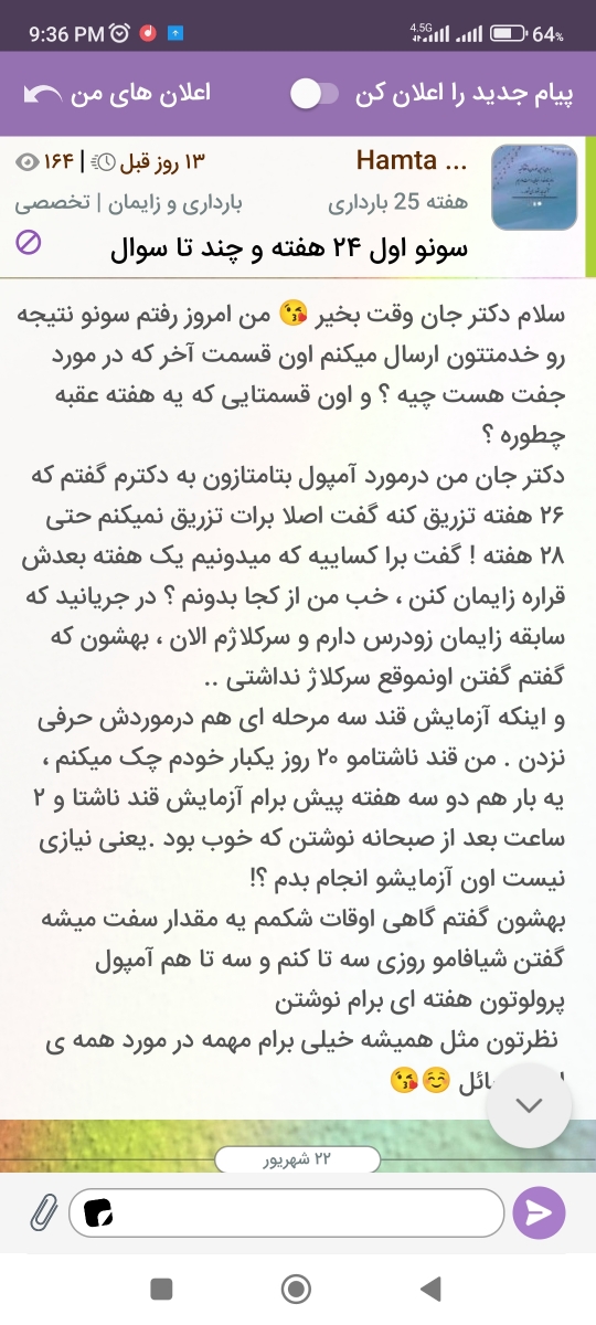 دیدن تاپیک دو هفته پیش