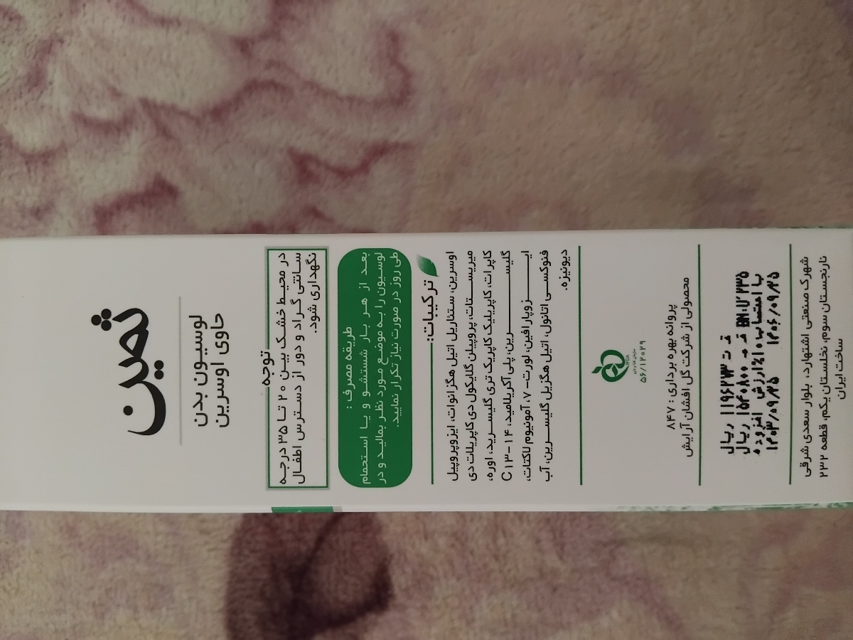 خشکی و خارش پوست در بارداری