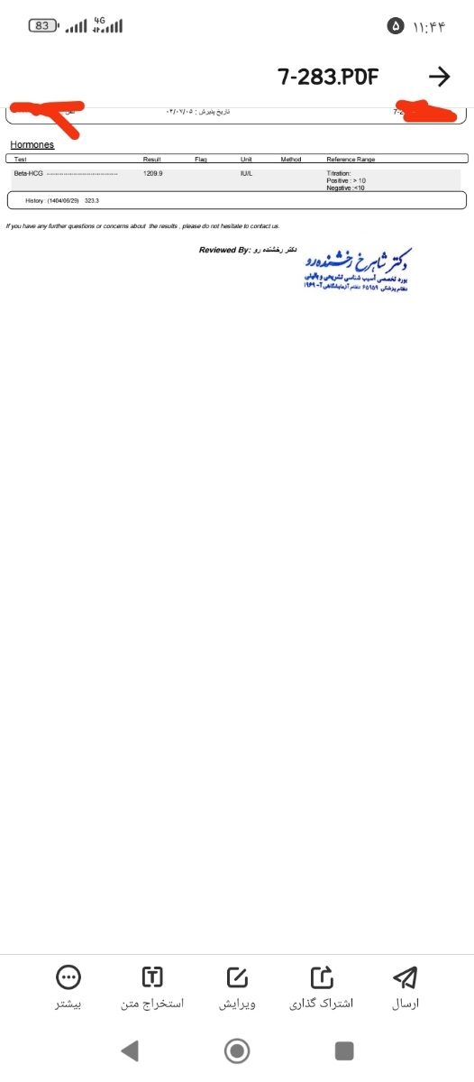 این بتای امروزم 