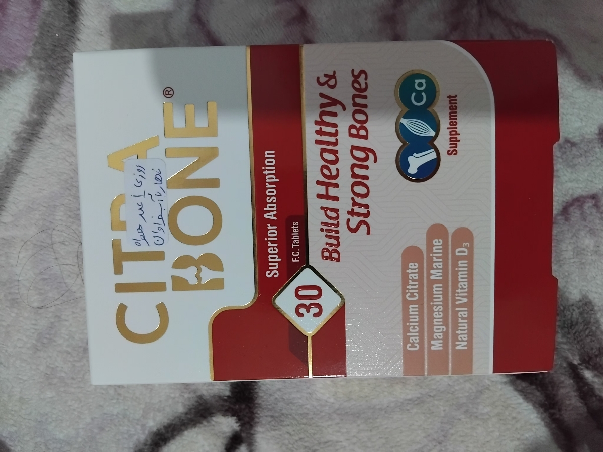 ثبت مکمل و قرص آهن