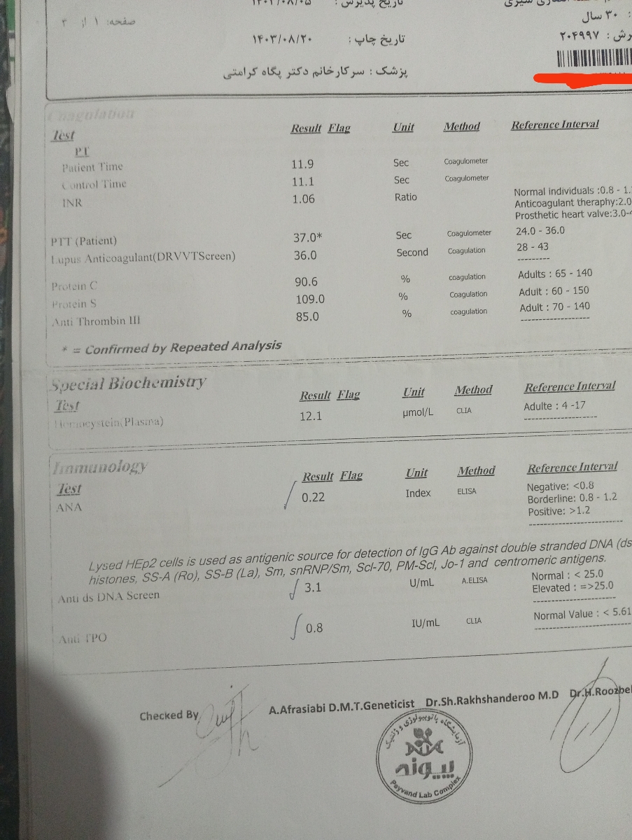 سلام دکتر جان
بارداری مجدد با سابقه سقط مکرر و خونریزی