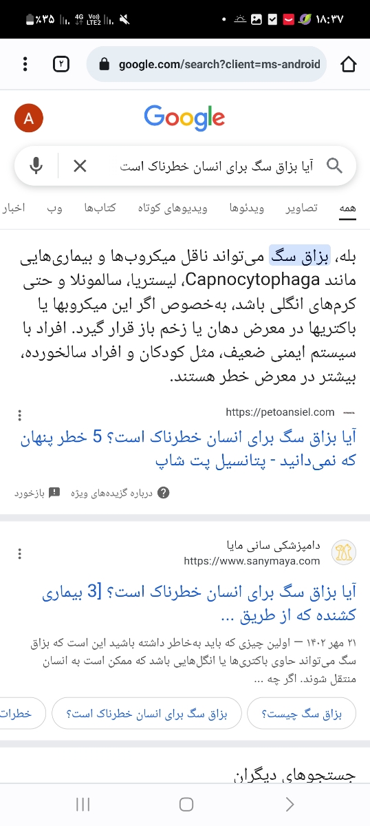 اینو حتی برای سگهای واکسن زده نوشته.  گفته تو واکسن زده ها فقط درصدش میاد پایین ولی در کل صفر نمیشه