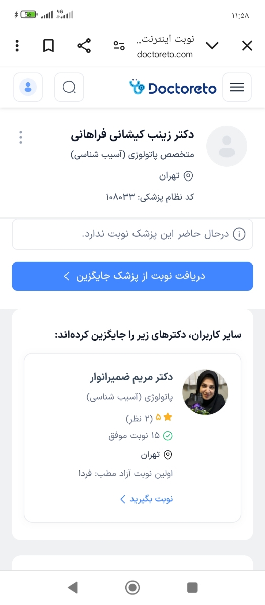 سلام دکتر جان
بارداری مجدد با سابقه سقط مکرر و خونریزی