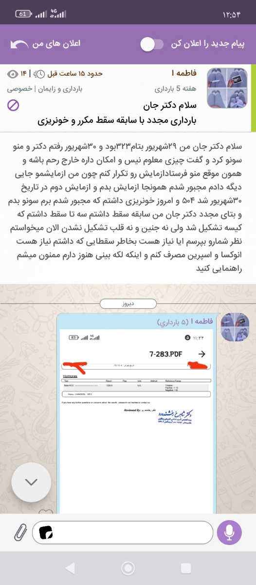 سلام بیبی مثبت