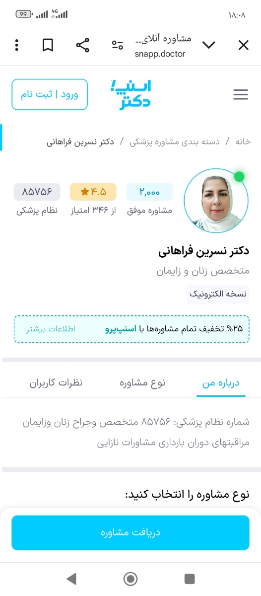 ایشون رو میگید؟!