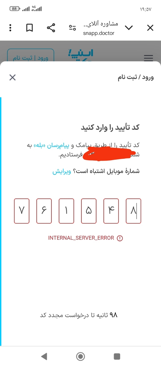 سلام دکتر جان
بارداری مجدد با سابقه سقط مکرر و خونریزی