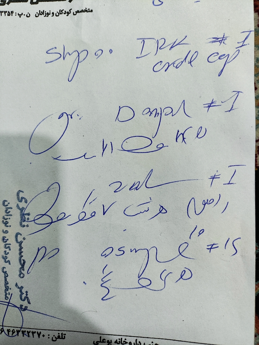نسخه پزشک