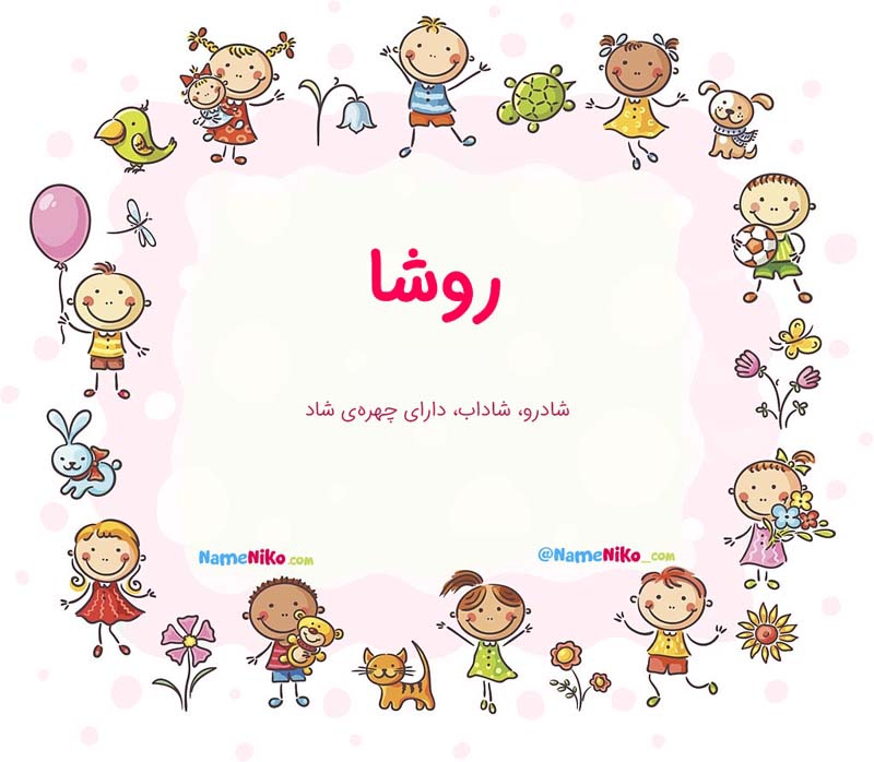 کمک به انتخاب اسم دخترانه😁