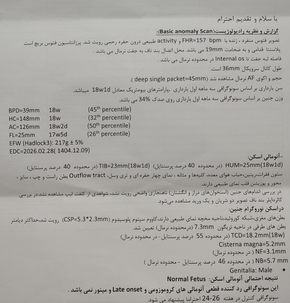 خانوم دکترسونو آنومالی ببینید خوبه؟