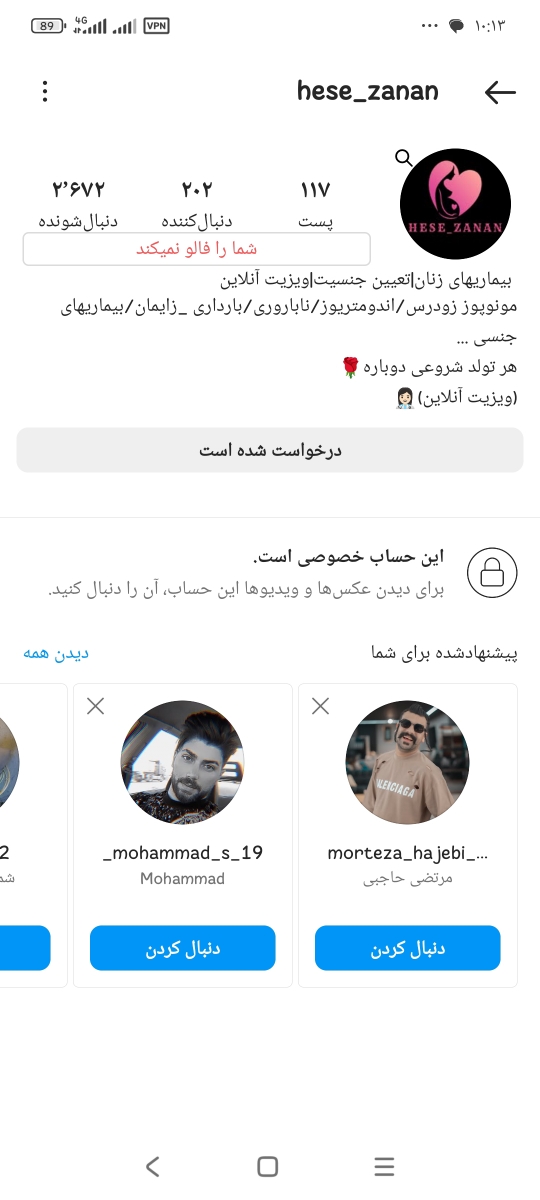 دوست داشتی میتونی پیام بدی بهش 