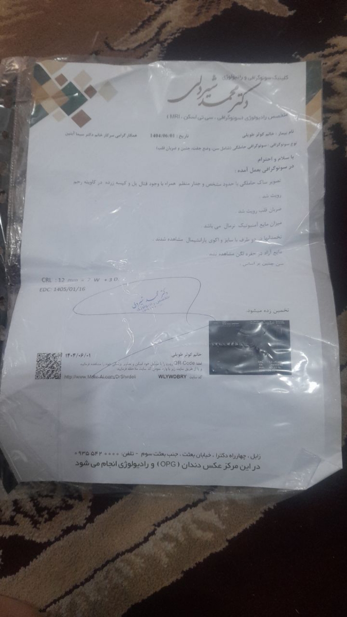 بفرمایید 