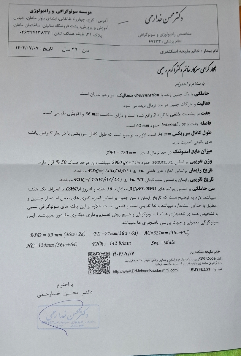 این سونوی امروز
