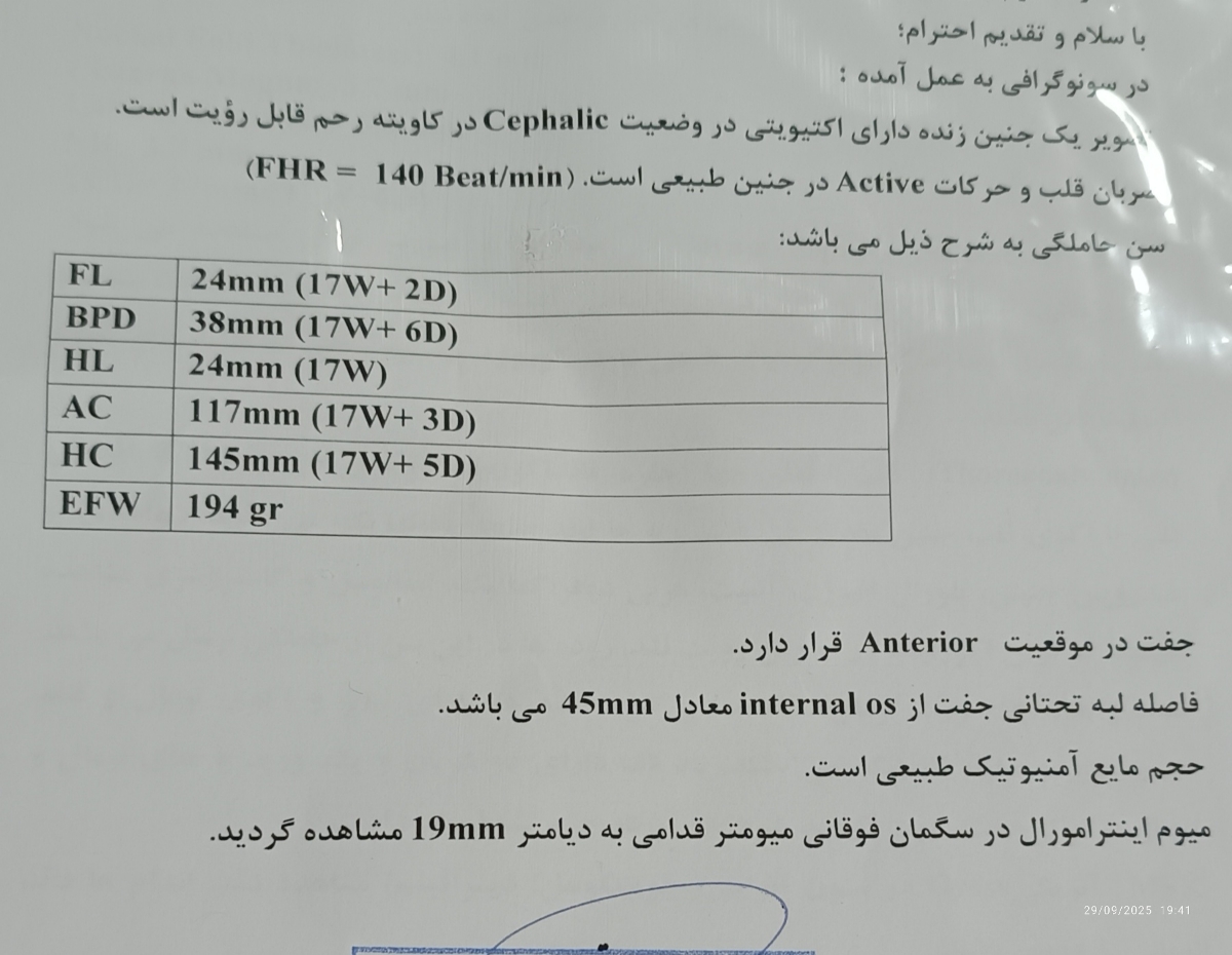 بررسی سونو آنومالی و داشتن میوم