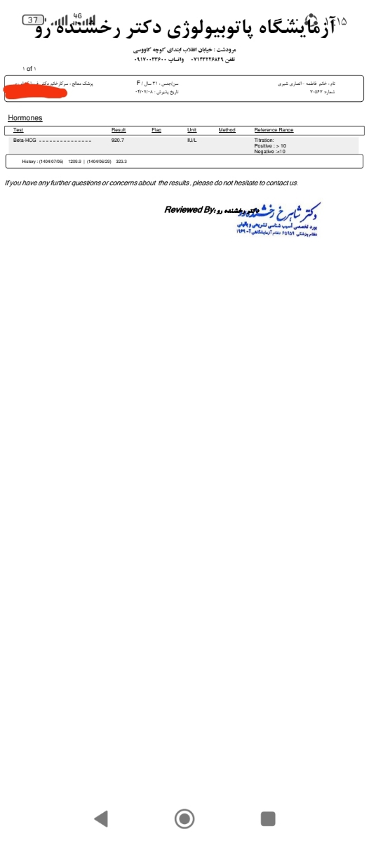 دکتر امد پایین😭😭😭