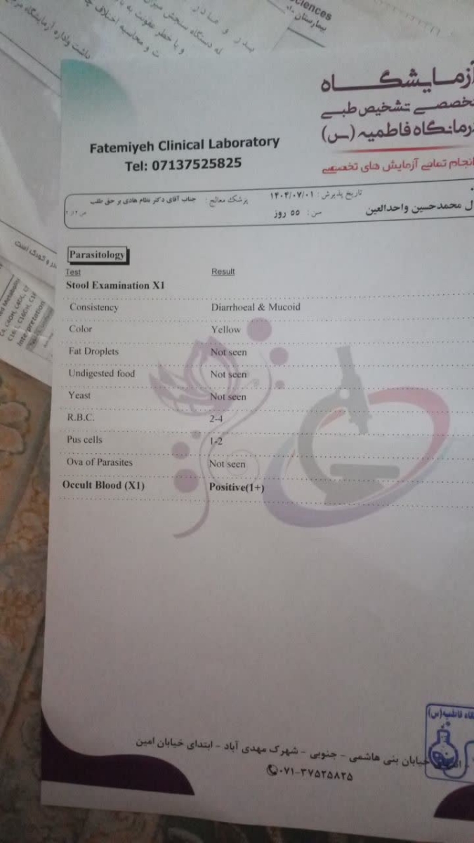 خون در مدفوع نوزاد 2 ماهه خون در مدفوع نوزاد 2 ماهه