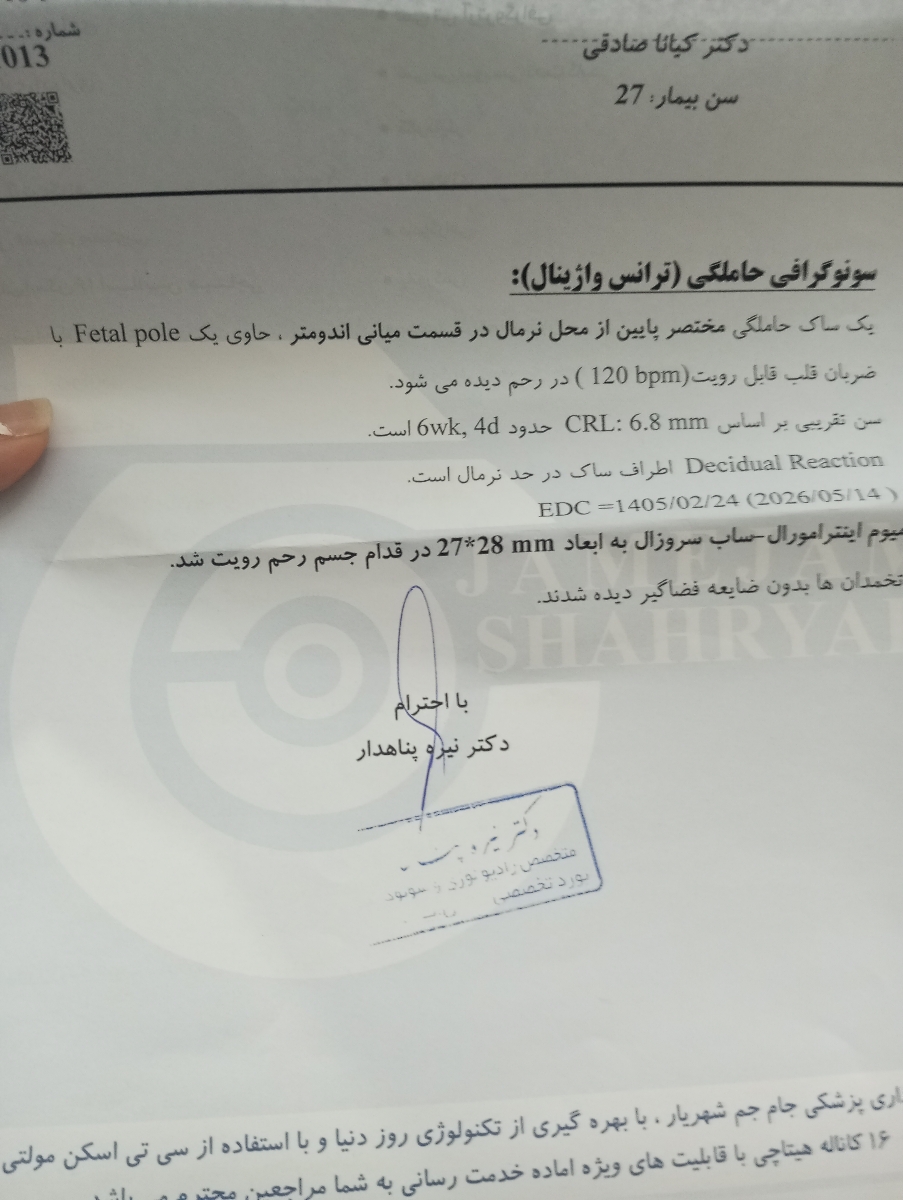 خونریزی در بارداری خونریزی در بارداری