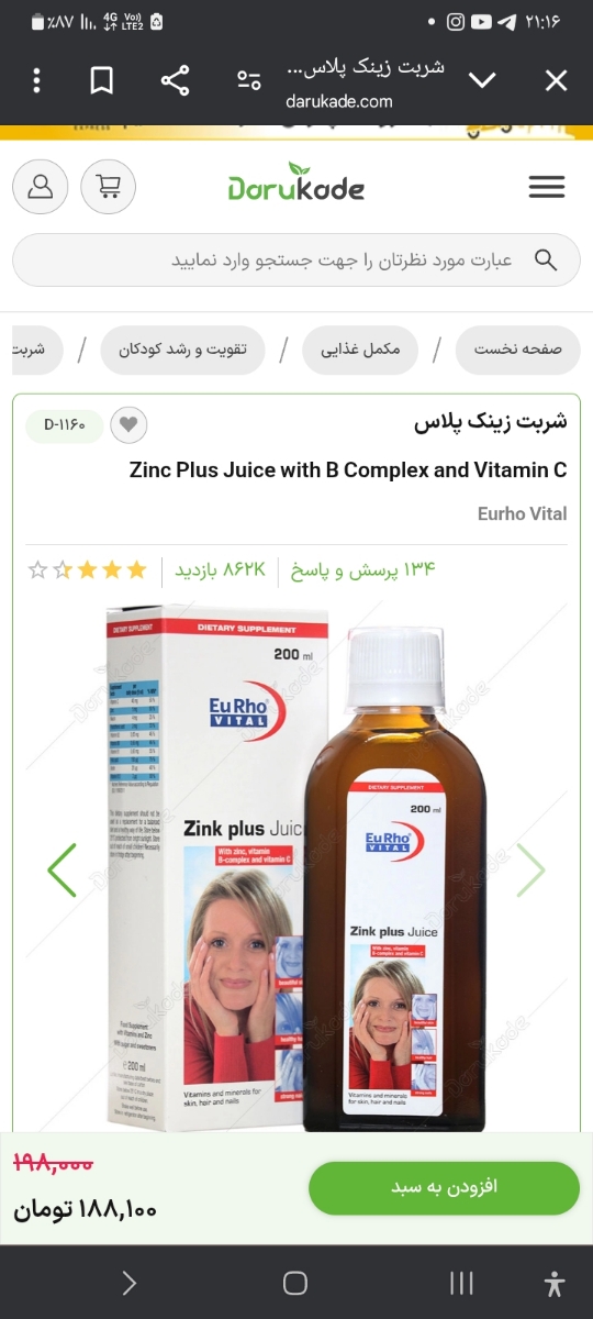 تفسیر ازمایش خون تفسیر ازمایش خون