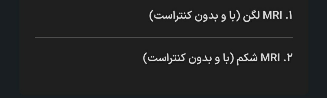 ام ار ای لگن وشکم