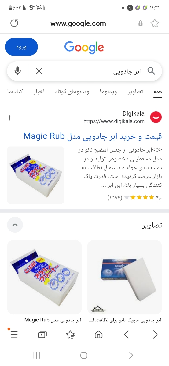 لکه خودکار ازروی دیوار کمک کمک🗣🗣
