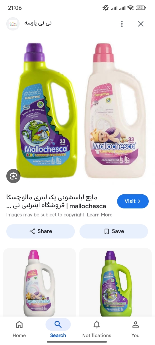 تجربتون از برند بهداشتی نوزاد