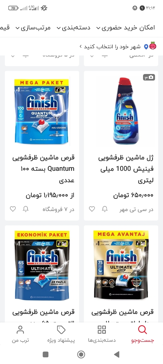 این قرص‌ها هم بگین فرقشو ممنون