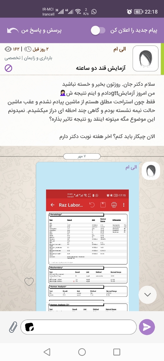 دکتر جان اگه محبت کنید تاپیک قدیمیم جواب بدید ممنون میشم😘