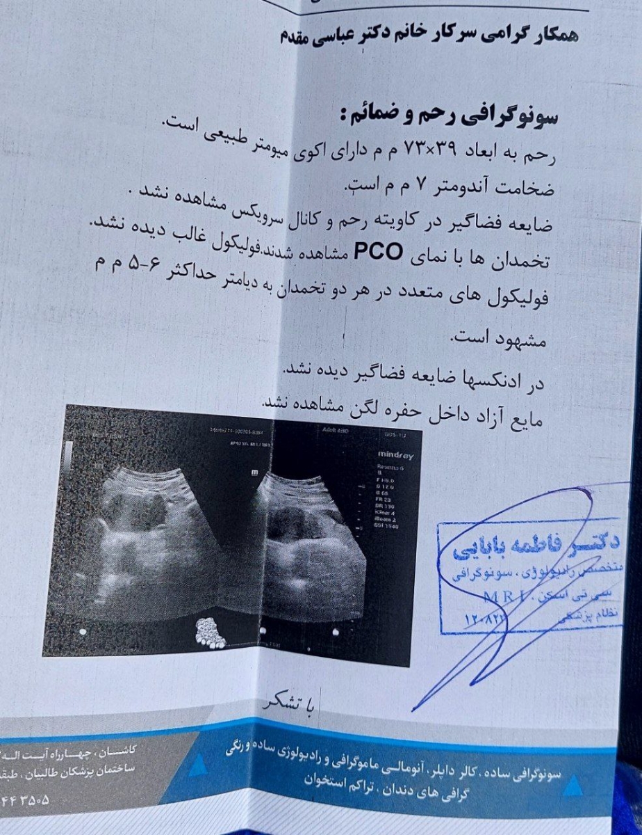 عکس سونوگرافی روز ۸م