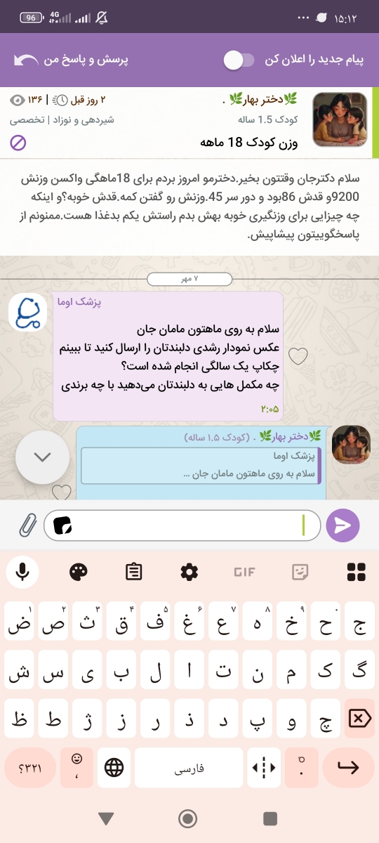 خانوم دکتر ممنون میشم تایپیک من رو ببینید براتون نموداررشد رو ارسال کردم ولی انگار جا انداختید تایپیک رو.