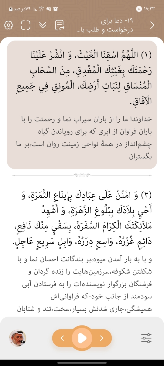 خانما اگه میتونید بیایید با دلای پاکتون دعای طلب باران از خداوند رو بخونیم🩵