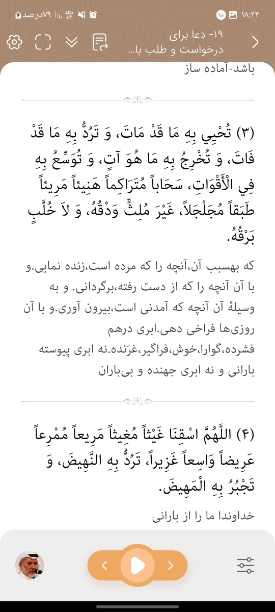 خانما اگه میتونید بیایید با دلای پاکتون دعای طلب باران از خداوند رو بخونیم🩵
